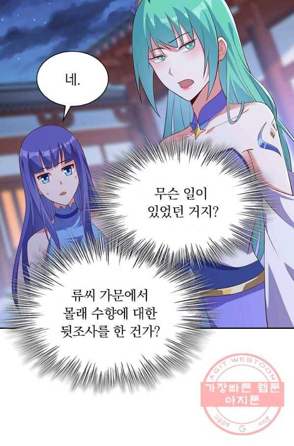 영검존 544화 17