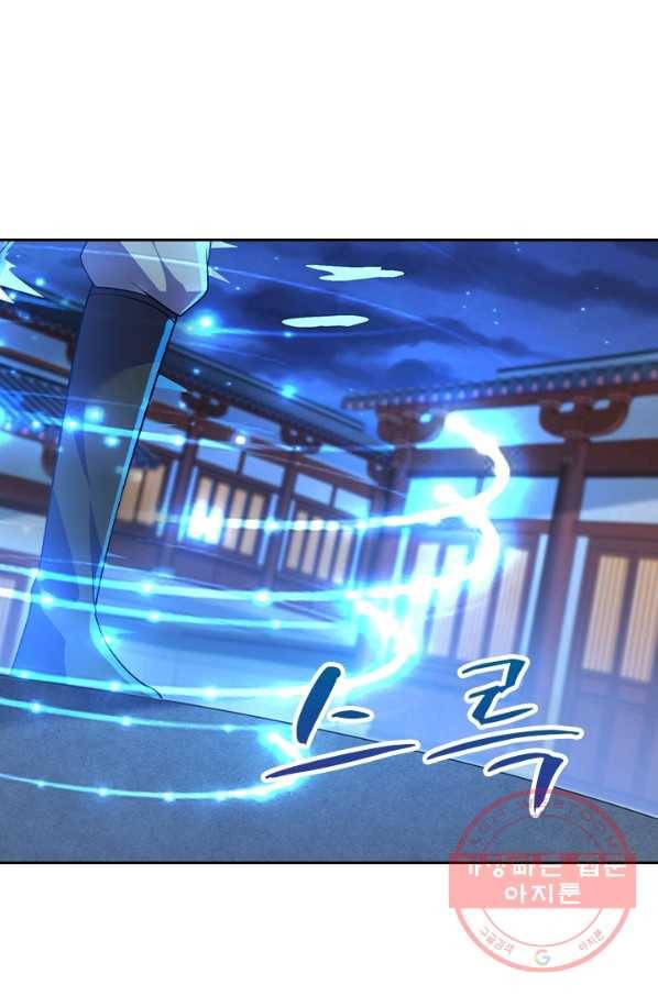 영검존 544화 18