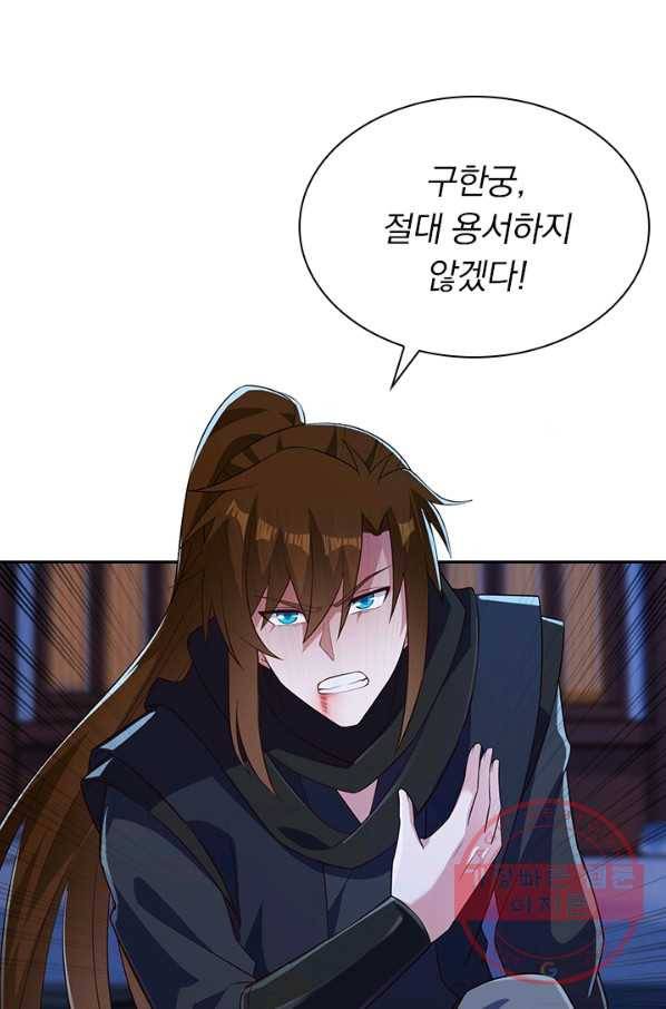 영검존 544화 20