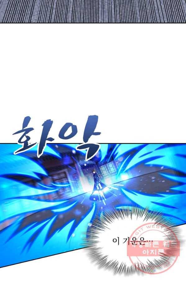 영검존 544화 22
