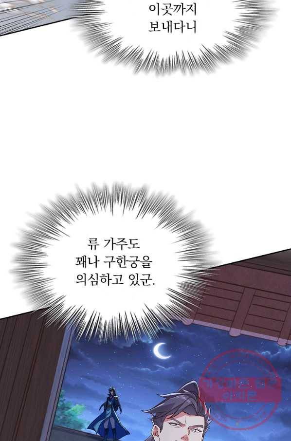 영검존 544화 25