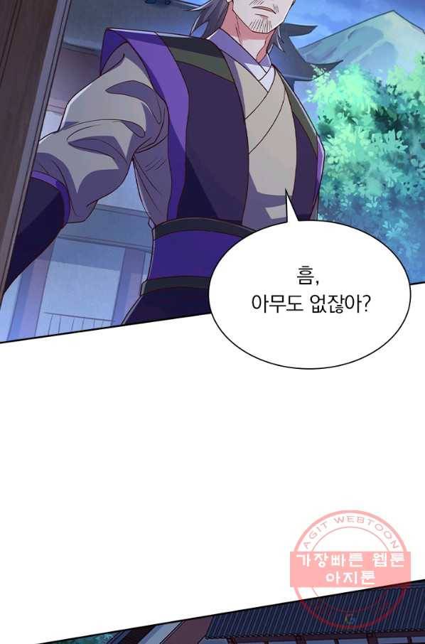 영검존 544화 26