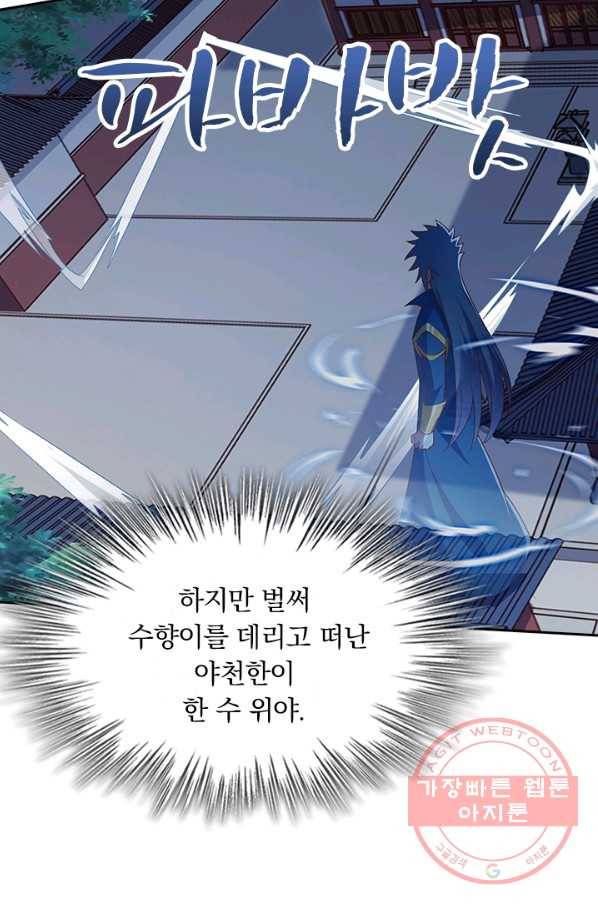 영검존 544화 27