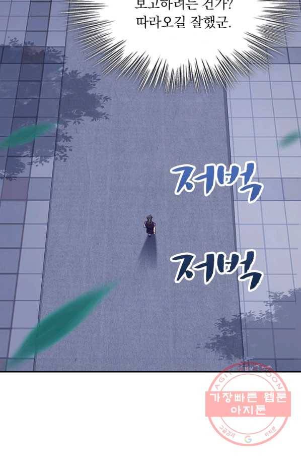 영검존 544화 29