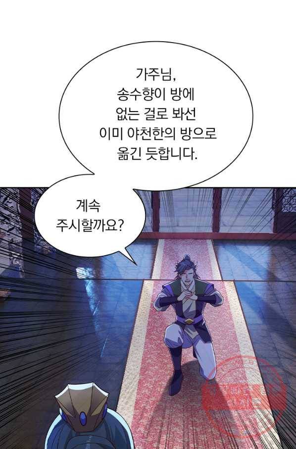 영검존 544화 30