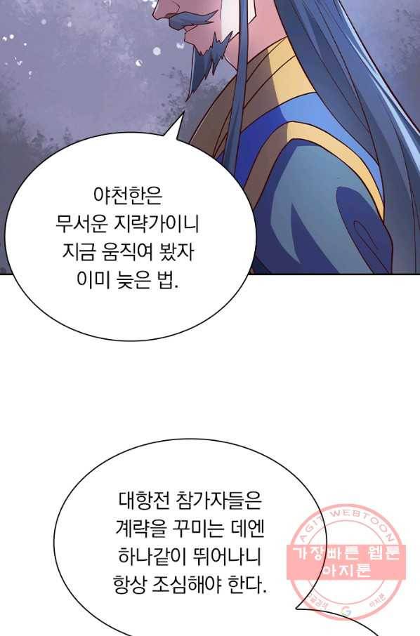 영검존 544화 32