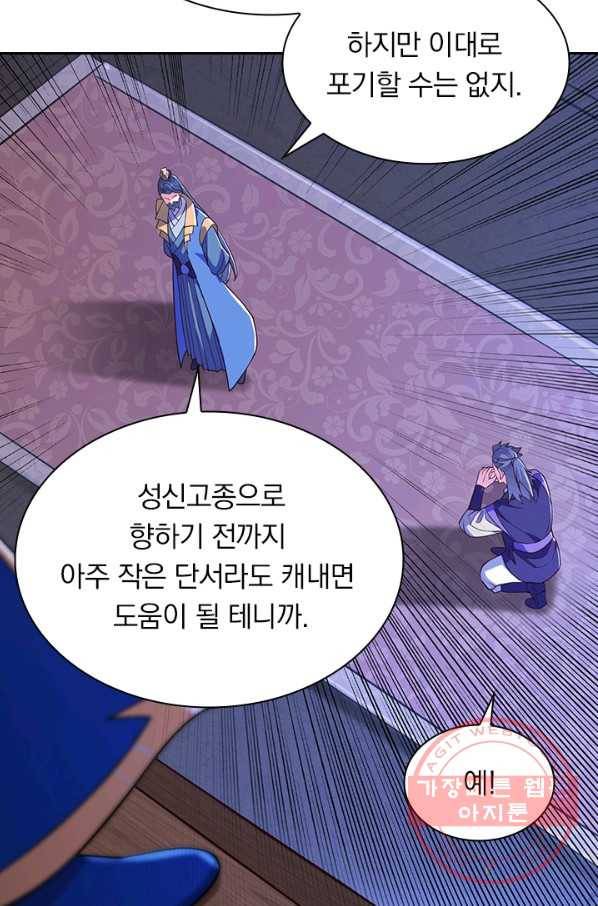 영검존 544화 33