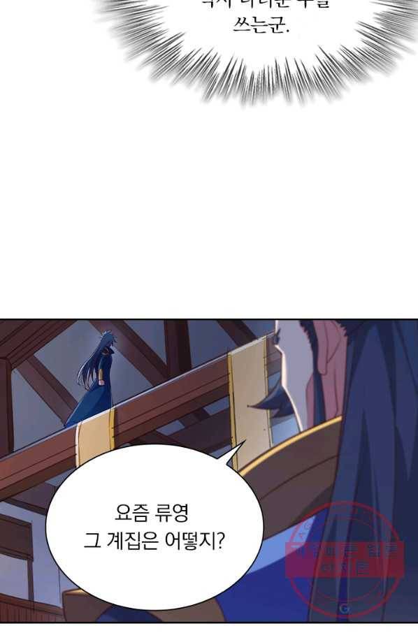 영검존 544화 35