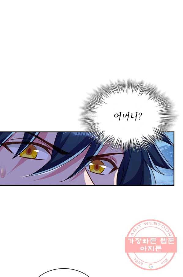 영검존 544화 36