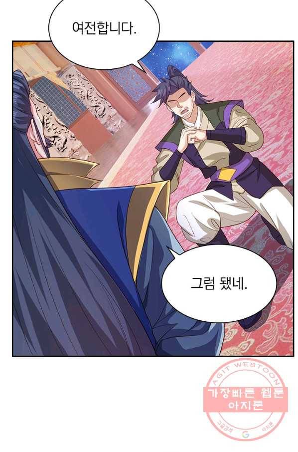 영검존 544화 37