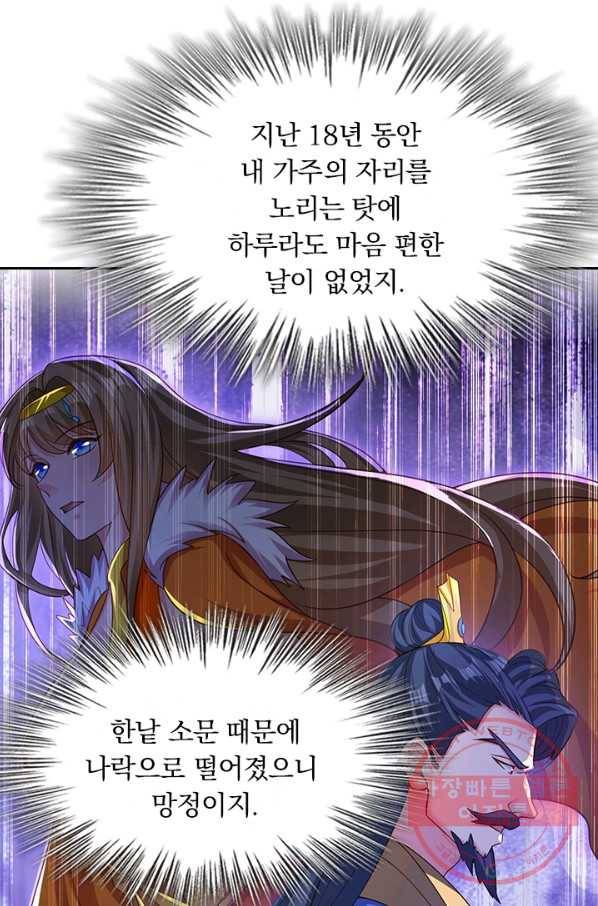 영검존 544화 38