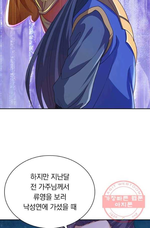 영검존 544화 39
