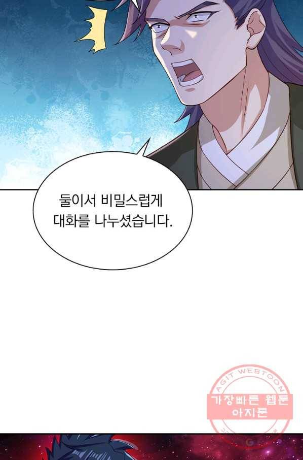 영검존 544화 40