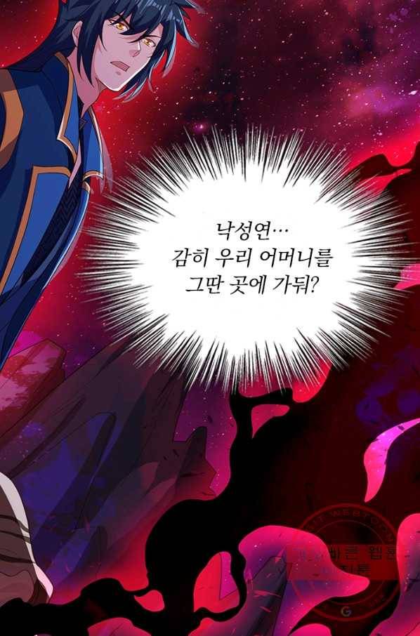 영검존 544화 41