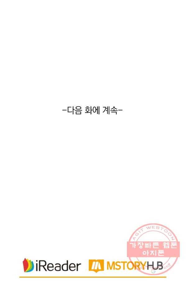 영검존 544화 43