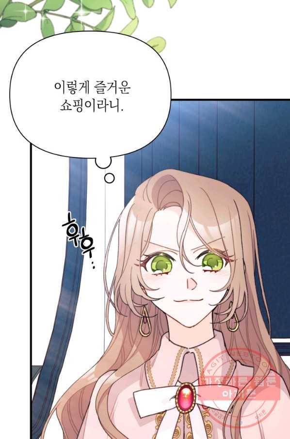 남주를 주웠더니 남편이 생겨버렸다 9화 4