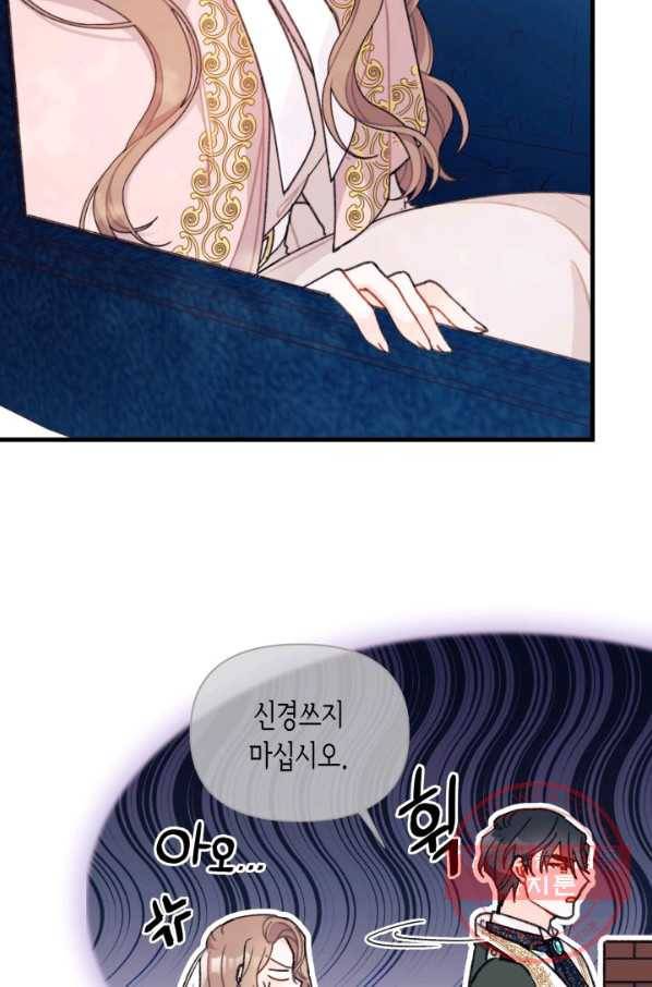 남주를 주웠더니 남편이 생겨버렸다 9화 14