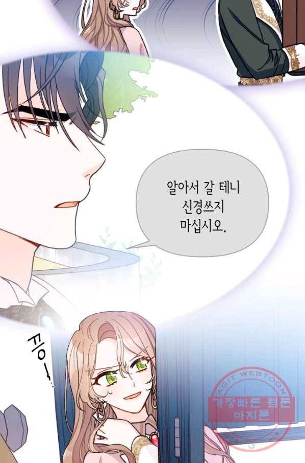 남주를 주웠더니 남편이 생겨버렸다 9화 15