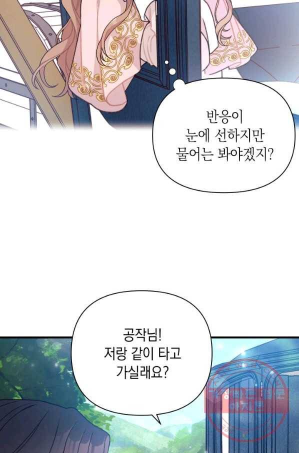 남주를 주웠더니 남편이 생겨버렸다 9화 16