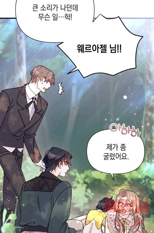 남주를 주웠더니 남편이 생겨버렸다 18화 9