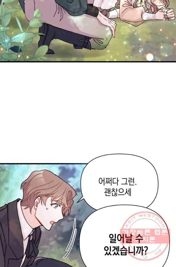 남주를 주웠더니 남편이 생겨버렸다 18화 10