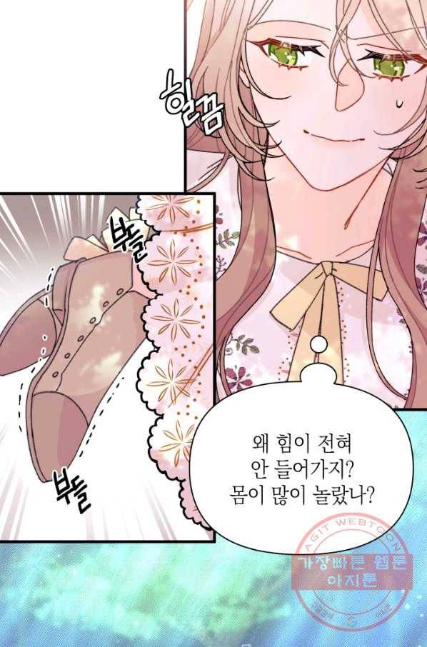 남주를 주웠더니 남편이 생겨버렸다 18화 12