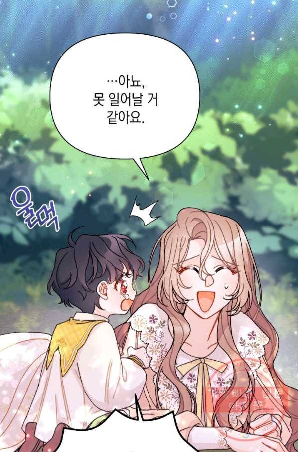 남주를 주웠더니 남편이 생겨버렸다 18화 13