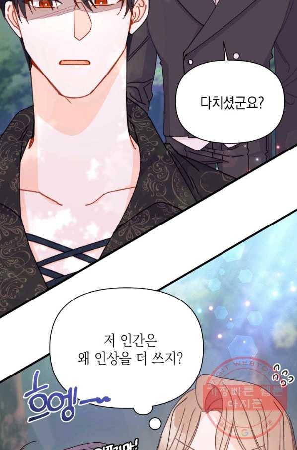 남주를 주웠더니 남편이 생겨버렸다 18화 15