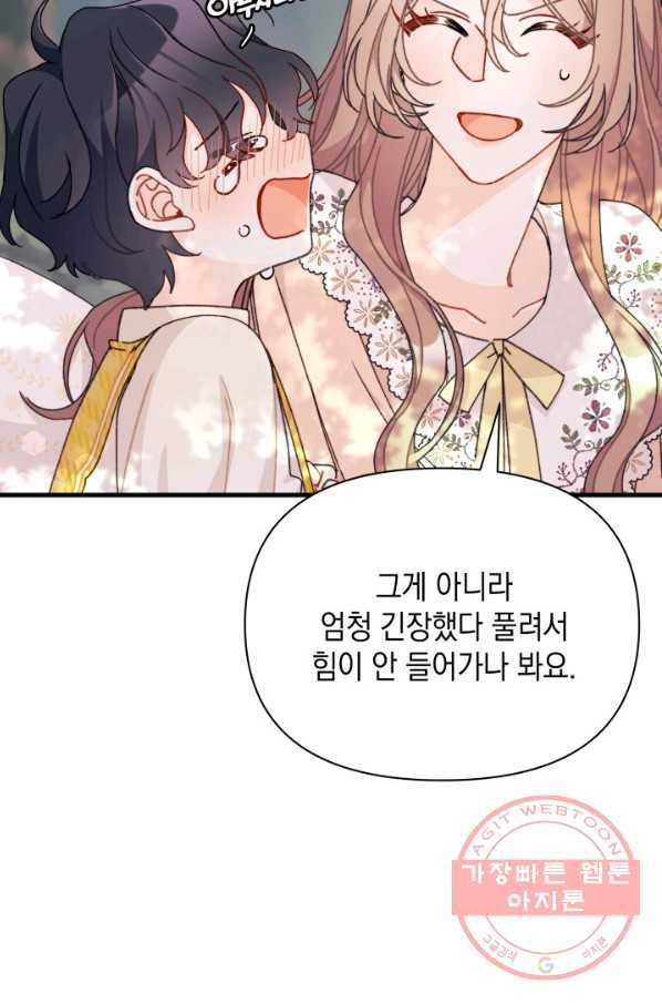남주를 주웠더니 남편이 생겨버렸다 18화 16