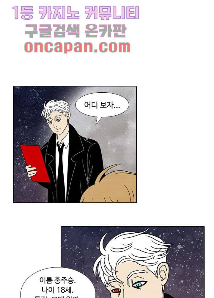 크리스마스는 쨈과 함께 2화 1