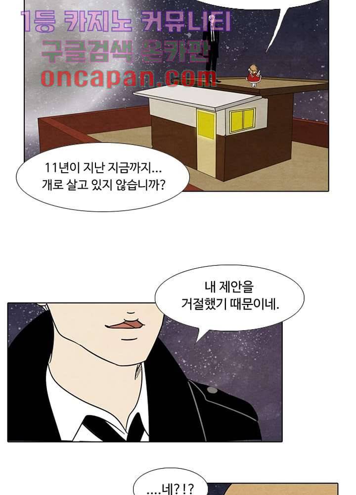 크리스마스는 쨈과 함께 2화 6