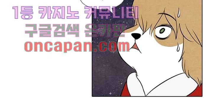 크리스마스는 쨈과 함께 2화 7
