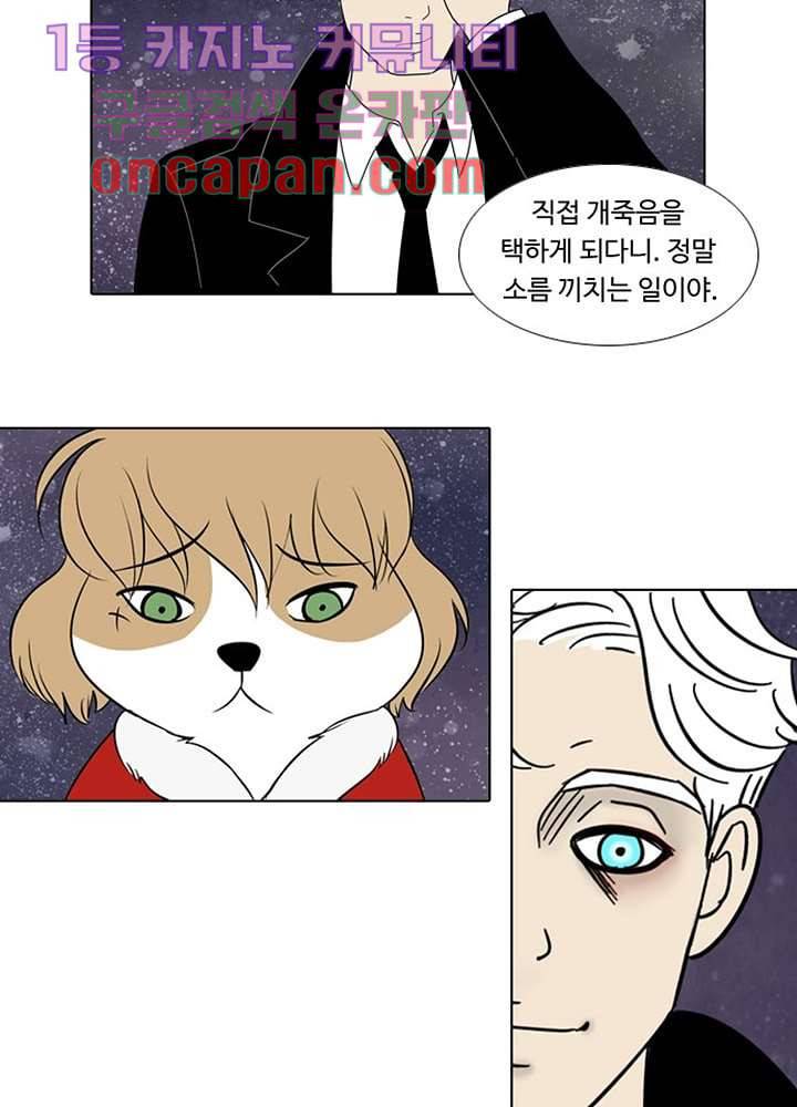 크리스마스는 쨈과 함께 2화 9