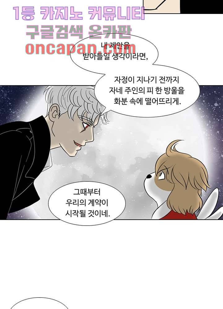 크리스마스는 쨈과 함께 2화 10