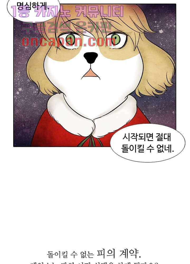 크리스마스는 쨈과 함께 2화 11