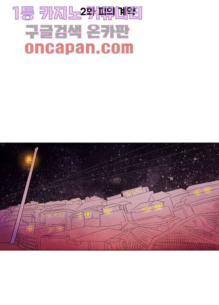 크리스마스는 쨈과 함께 2화 13