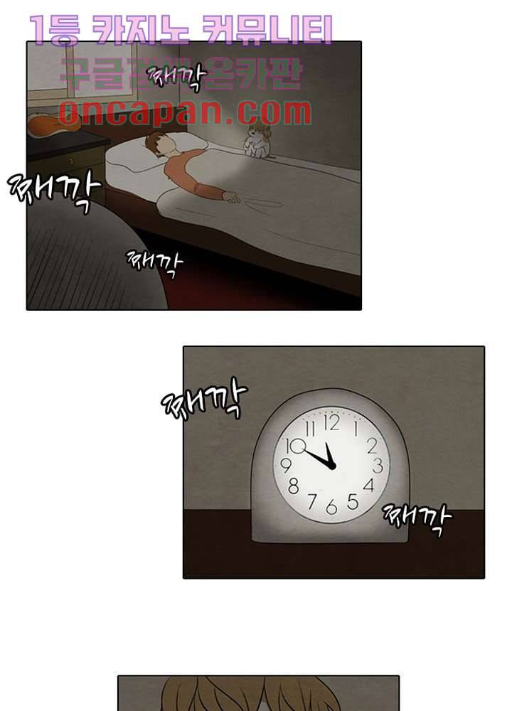 크리스마스는 쨈과 함께 2화 14