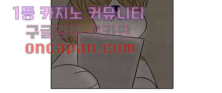 크리스마스는 쨈과 함께 2화 15