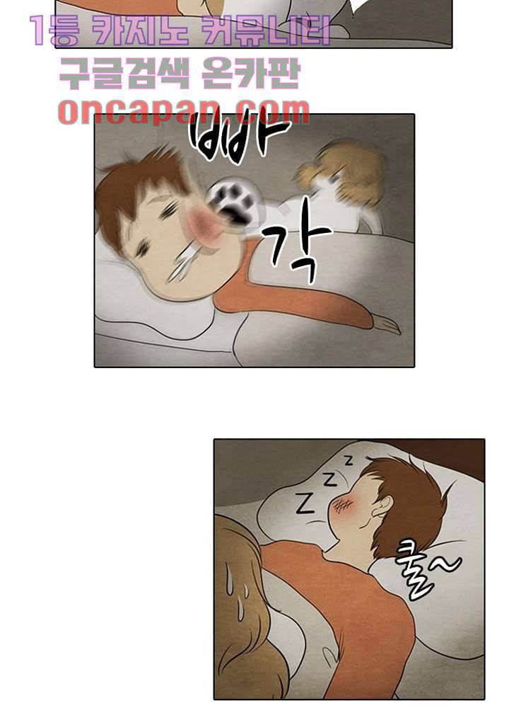 크리스마스는 쨈과 함께 2화 18