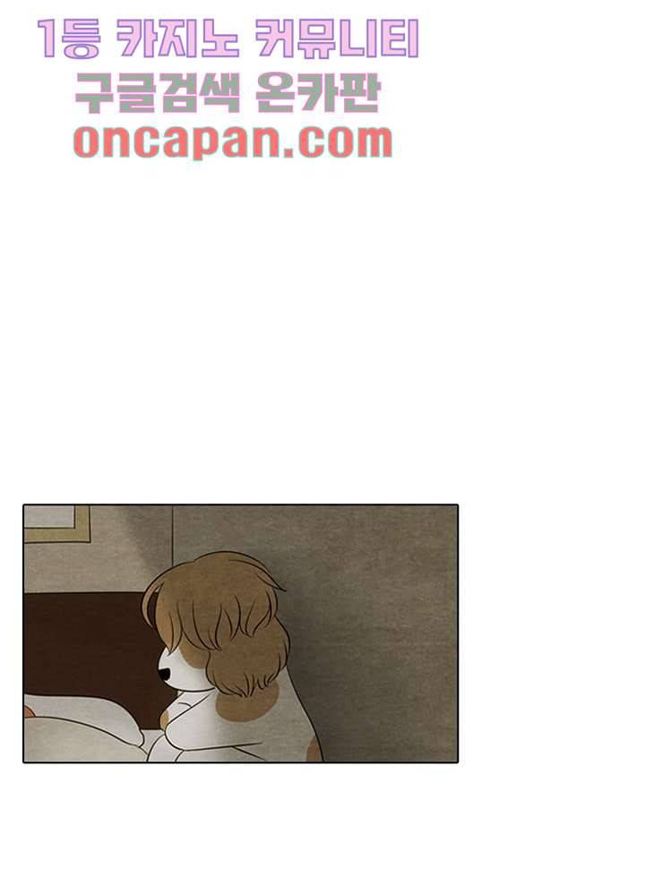 크리스마스는 쨈과 함께 2화 19
