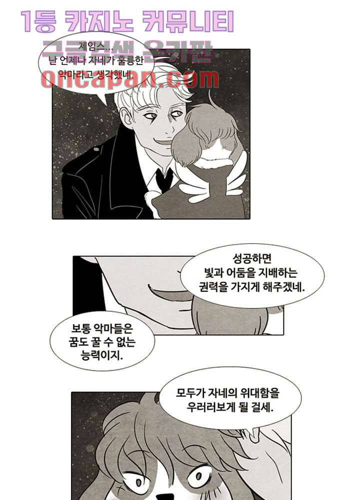 크리스마스는 쨈과 함께 2화 20