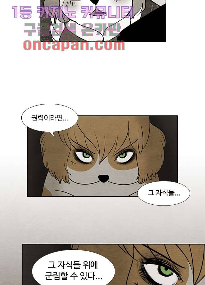 크리스마스는 쨈과 함께 2화 21