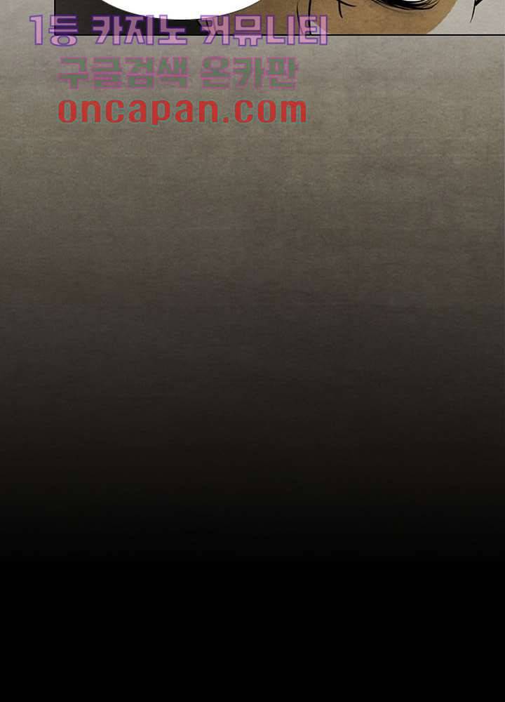 크리스마스는 쨈과 함께 2화 22