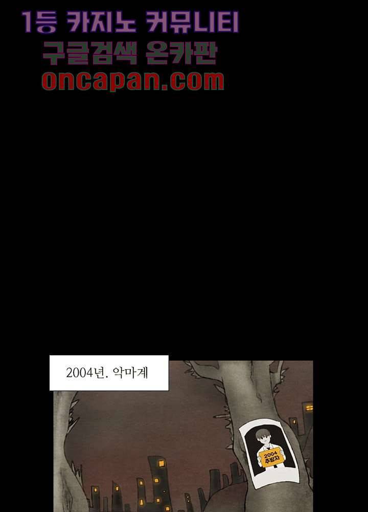 크리스마스는 쨈과 함께 2화 24
