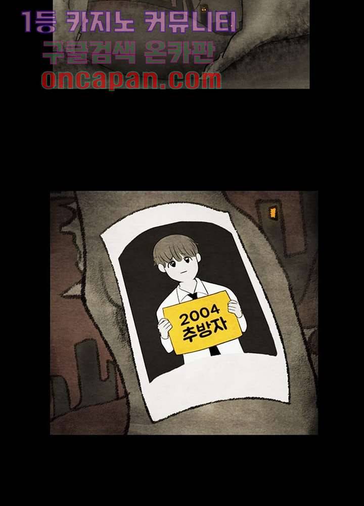 크리스마스는 쨈과 함께 2화 25
