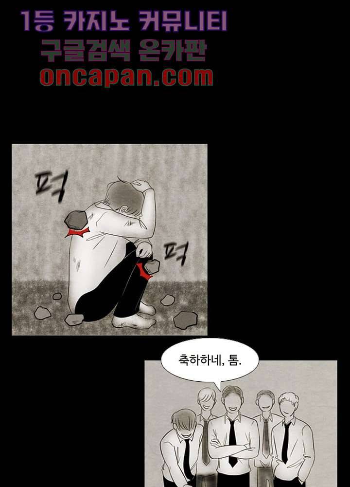 크리스마스는 쨈과 함께 2화 26