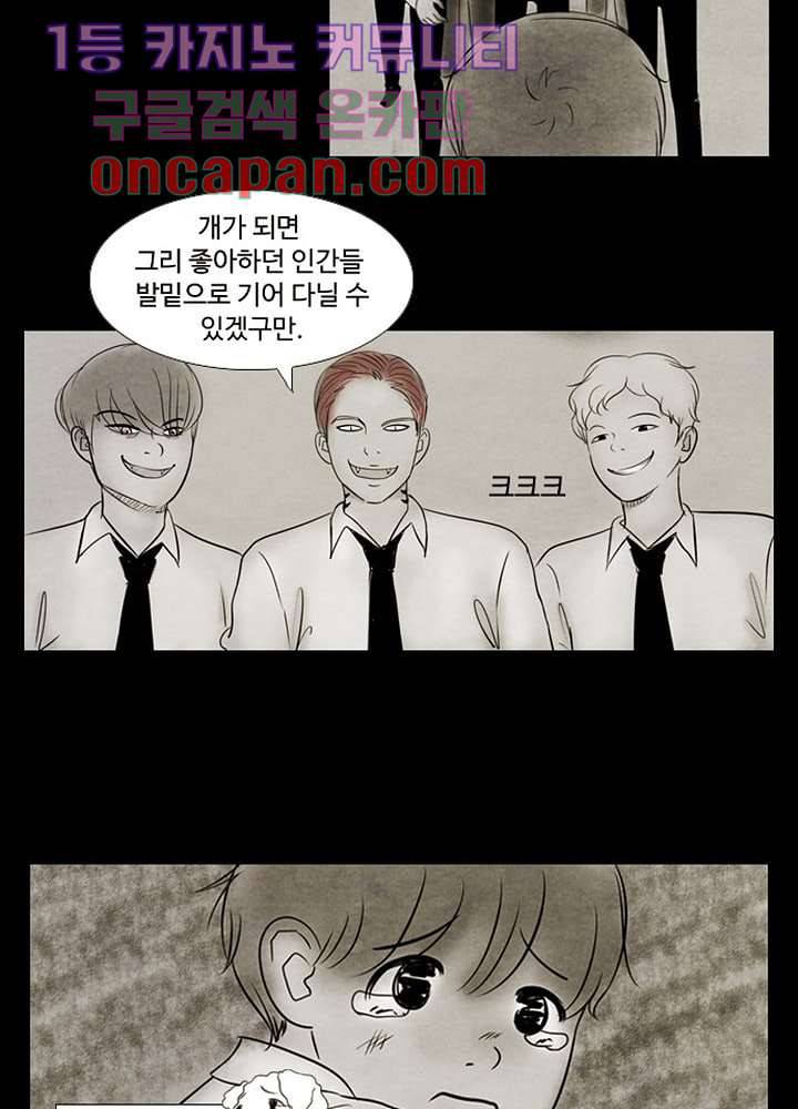 크리스마스는 쨈과 함께 2화 27