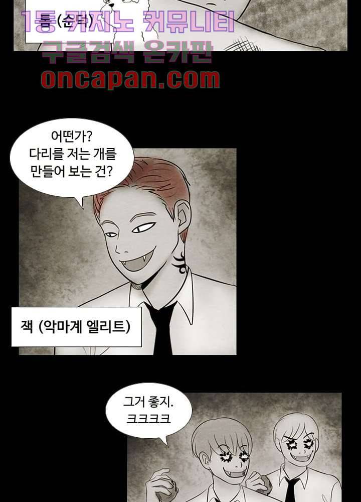 크리스마스는 쨈과 함께 2화 28