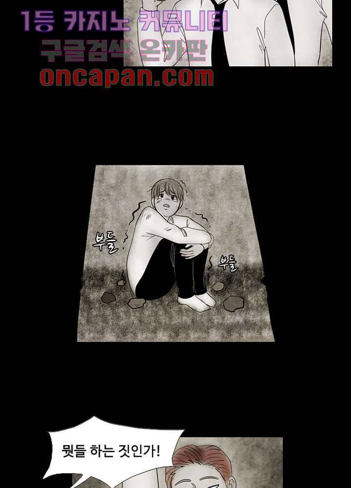 크리스마스는 쨈과 함께 2화 29