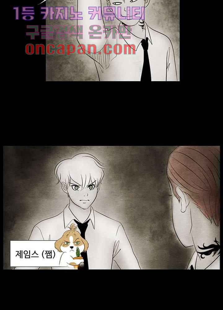 크리스마스는 쨈과 함께 2화 30